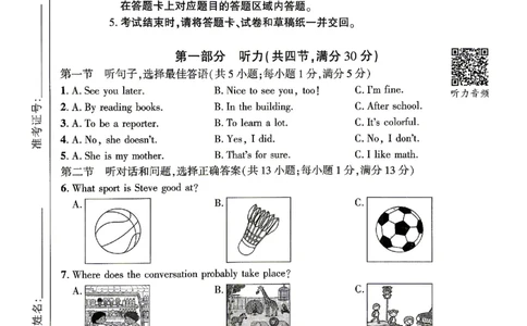 2026《河北中考&bull;问鼎卷》英语(二)_中考押题2026《中考押题》系列（9科全套实时更新中）_2026版中考《问鼎一二卷》7科+考前天天练（河北）_2026《河北中考&bull;问鼎卷》英语