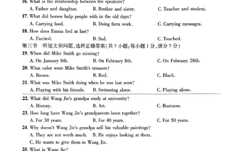 2026《河北中考&bull;问鼎卷》英语(二)_中考押题2026《中考押题》系列（9科全套实时更新中）_2026版中考《问鼎一二卷》7科+考前天天练（河北）_2026《河北中考&bull;问鼎卷》英语