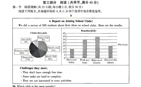 2026《河北中考&bull;问鼎卷》英语(二)_中考押题2026《中考押题》系列（9科全套实时更新中）_2026版中考《问鼎一二卷》7科+考前天天练（河北）_2026《河北中考&bull;问鼎卷》英语