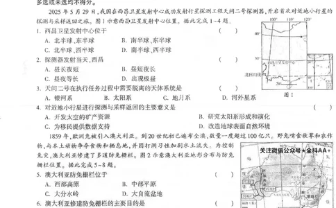 2026《万唯中考&bull;江西生地黑白卷》白卷2_中考押题2026《中考押题》系列（9科全套实时更新中）_万唯2026版初中《万唯黑白卷》地生（江西）