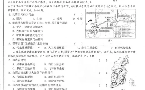 2026《万唯中考&bull;江西生地黑白卷》白卷2_中考押题2026《中考押题》系列（9科全套实时更新中）_万唯2026版初中《万唯黑白卷》地生（江西）