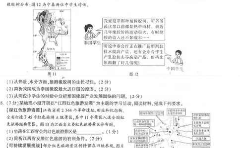 2026《万唯中考&bull;江西生地黑白卷》白卷2_中考押题2026《中考押题》系列（9科全套实时更新中）_万唯2026版初中《万唯黑白卷》地生（江西）