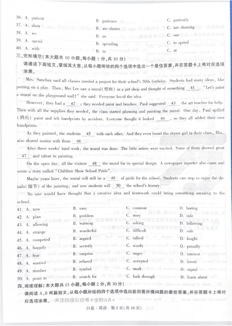 2026《中考&bull;广东黑白卷》英语白卷_中考押题2026《中考押题》系列（9科全套实时更新中）_万唯2026版初中《万唯黑白卷》7科全套（广东）_2026《万唯中考&bull;广东黑白卷》英语