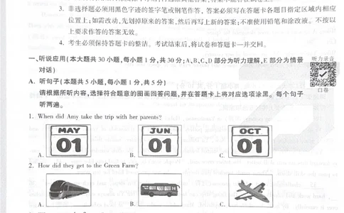 2026《中考&bull;广东黑白卷》英语白卷_中考押题2026《中考押题》系列（9科全套实时更新中）_万唯2026版初中《万唯黑白卷》7科全套（广东）_2026《万唯中考&bull;广东黑白卷》英语