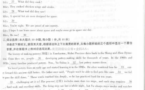 2026《中考&bull;广东黑白卷》英语白卷_中考押题2026《中考押题》系列（9科全套实时更新中）_万唯2026版初中《万唯黑白卷》7科全套（广东）_2026《万唯中考&bull;广东黑白卷》英语