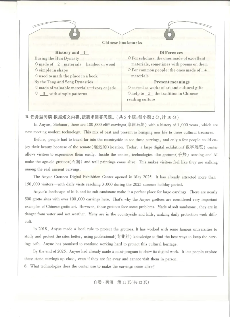 2026《万唯中考&bull;成都黑白卷》英语白卷_中考押题2026《中考押题》系列（9科全套实时更新中）_万唯2026版初中《万唯黑白卷》5科全套（成都）_2026《万唯中考&bull;成都黑白卷》英语