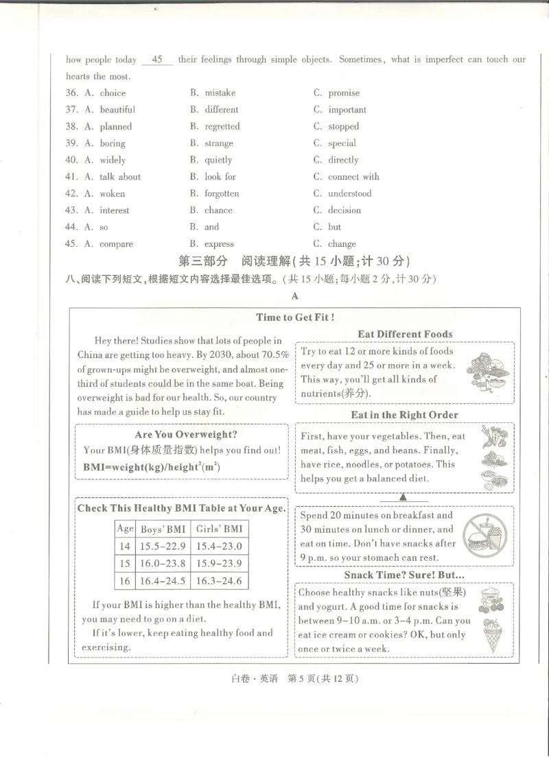 2026《万唯中考&bull;成都黑白卷》英语白卷_中考押题2026《中考押题》系列（9科全套实时更新中）_万唯2026版初中《万唯黑白卷》5科全套（成都）_2026《万唯中考&bull;成都黑白卷》英语