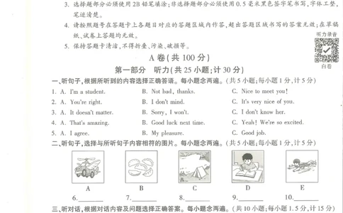 2026《万唯中考&bull;成都黑白卷》英语白卷_中考押题2026《中考押题》系列（9科全套实时更新中）_万唯2026版初中《万唯黑白卷》5科全套（成都）_2026《万唯中考&bull;成都黑白卷》英语