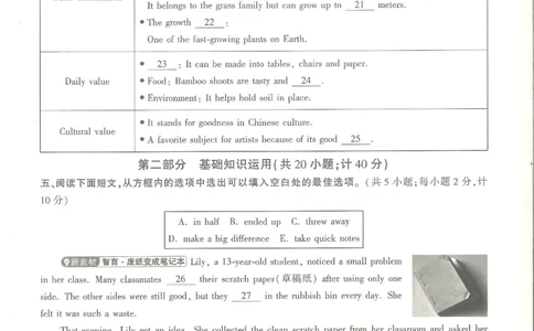 2026《万唯中考&bull;成都黑白卷》英语白卷_中考押题2026《中考押题》系列（9科全套实时更新中）_万唯2026版初中《万唯黑白卷》5科全套（成都）_2026《万唯中考&bull;成都黑白卷》英语