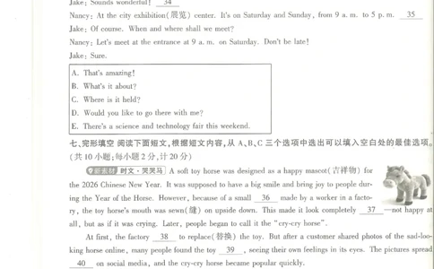 2026《万唯中考&bull;成都黑白卷》英语白卷_中考押题2026《中考押题》系列（9科全套实时更新中）_万唯2026版初中《万唯黑白卷》5科全套（成都）_2026《万唯中考&bull;成都黑白卷》英语