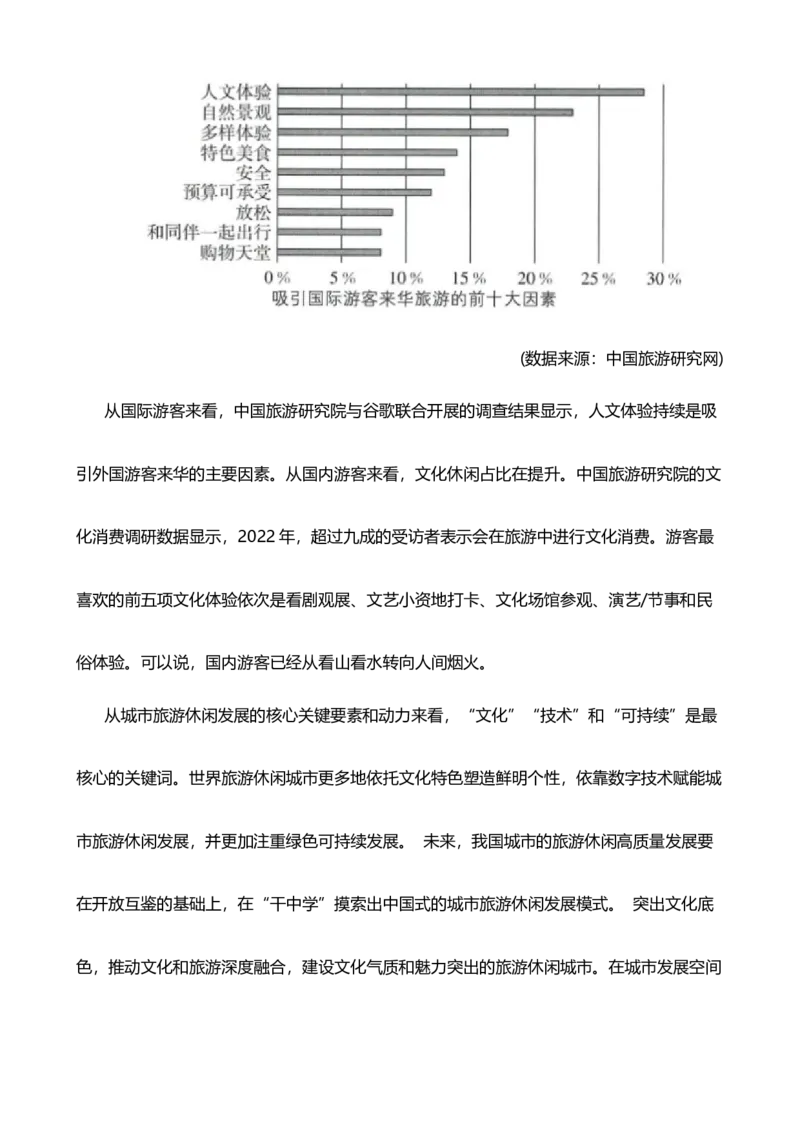 2024年中考九年级语文专题复习：现代文阅读(答案)_中考复习资料_语数英物化_1语文中考复习_2024年中考资料_二轮复习_2024年中考九年级语文二轮专题复习（含答案）