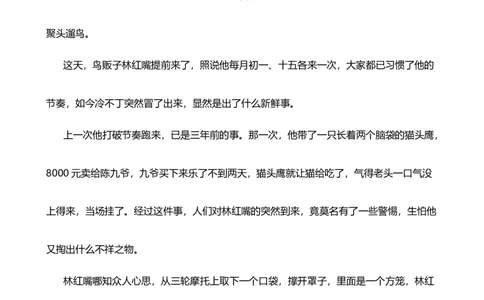 2024年中考九年级语文专题复习：现代文阅读(答案)_中考复习资料_语数英物化_1语文中考复习_2024年中考资料_二轮复习_2024年中考九年级语文二轮专题复习（含答案）