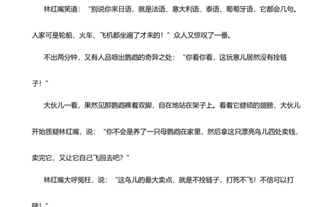 2024年中考九年级语文专题复习：现代文阅读(答案)_中考复习资料_语数英物化_1语文中考复习_2024年中考资料_二轮复习_2024年中考九年级语文二轮专题复习（含答案）