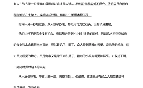 2024年中考九年级语文专题复习：现代文阅读(答案)_中考复习资料_语数英物化_1语文中考复习_2024年中考资料_二轮复习_2024年中考九年级语文二轮专题复习（含答案）