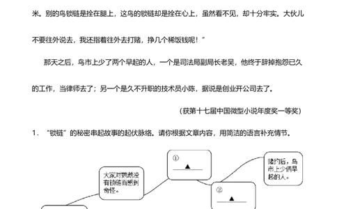 2024年中考九年级语文专题复习：现代文阅读(答案)_中考复习资料_语数英物化_1语文中考复习_2024年中考资料_二轮复习_2024年中考九年级语文二轮专题复习（含答案）