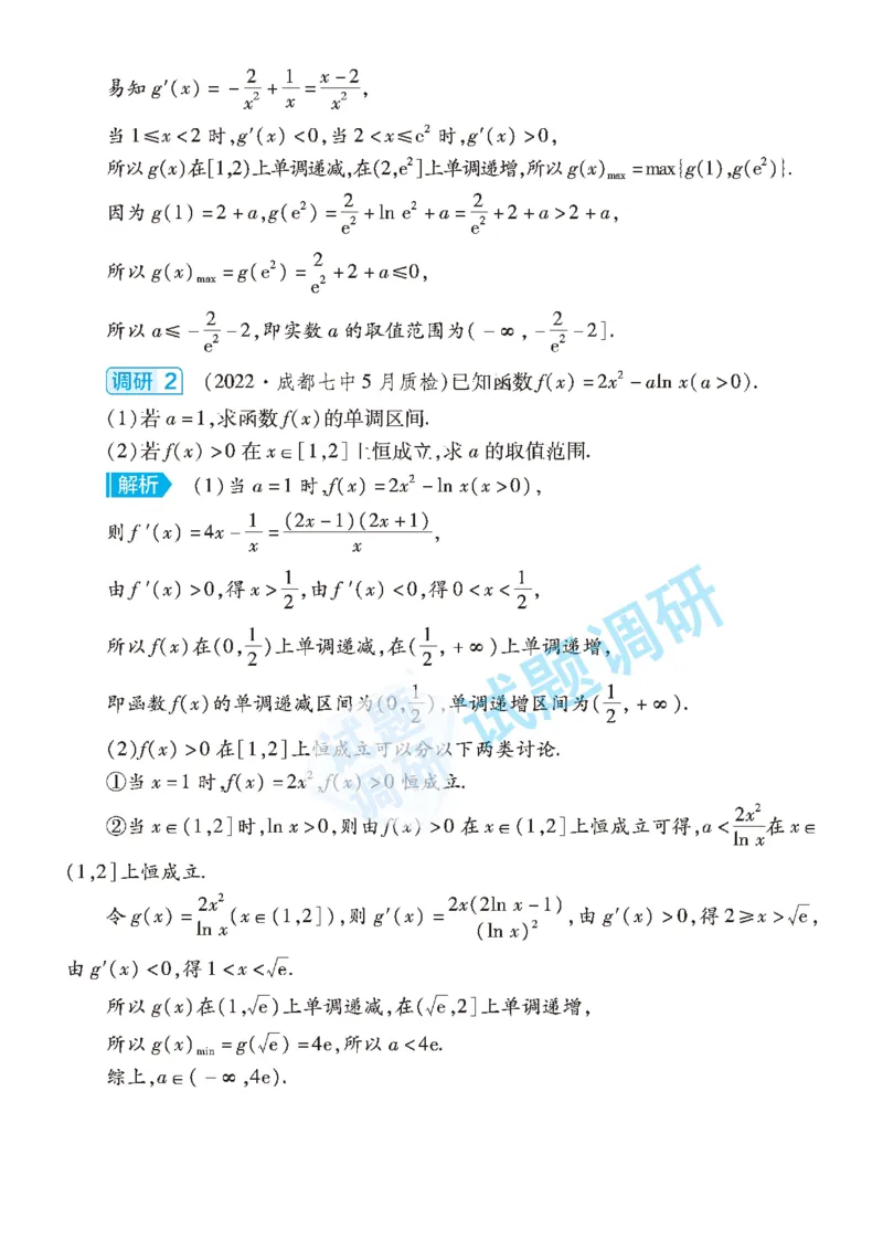 单变量不等式恒成立_高中三年全科资料_高中_1高中基础资料包_A-高中必背9科知识点_数学
