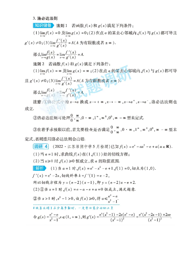 单变量不等式恒成立_高中三年全科资料_高中_1高中基础资料包_A-高中必背9科知识点_数学