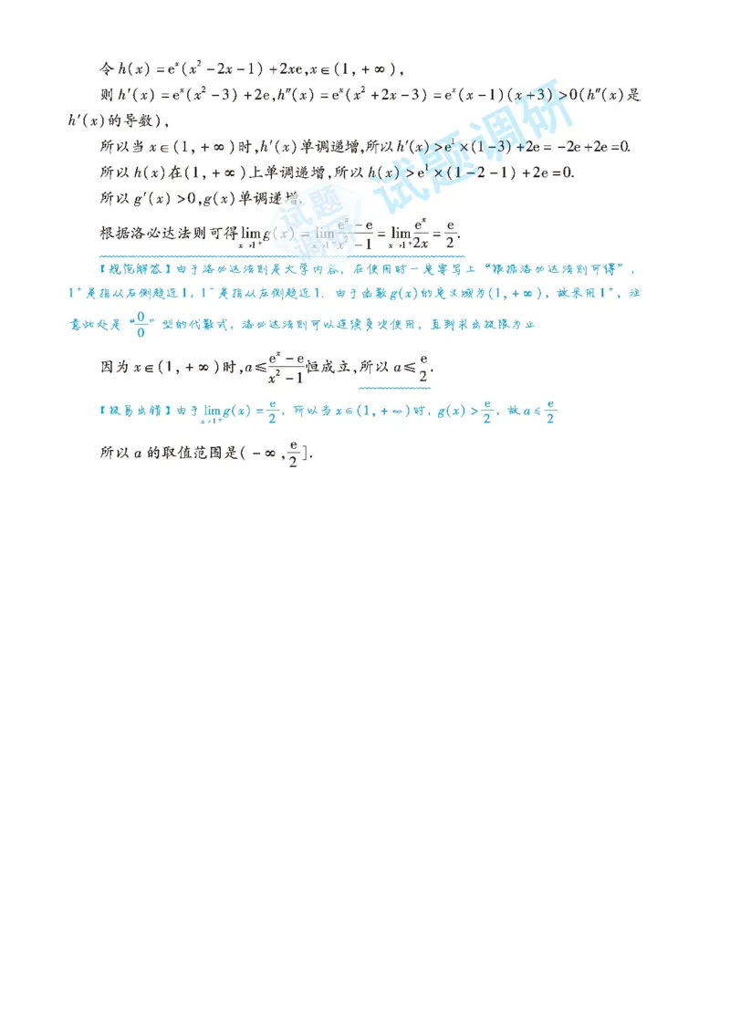 单变量不等式恒成立_高中三年全科资料_高中_1高中基础资料包_A-高中必背9科知识点_数学