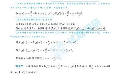 单变量不等式恒成立_高中三年全科资料_高中_1高中基础资料包_A-高中必背9科知识点_数学