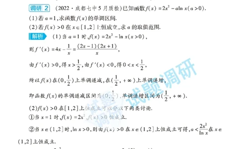 单变量不等式恒成立_高中三年全科资料_高中_1高中基础资料包_A-高中必背9科知识点_数学