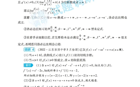 单变量不等式恒成立_高中三年全科资料_高中_1高中基础资料包_A-高中必背9科知识点_数学