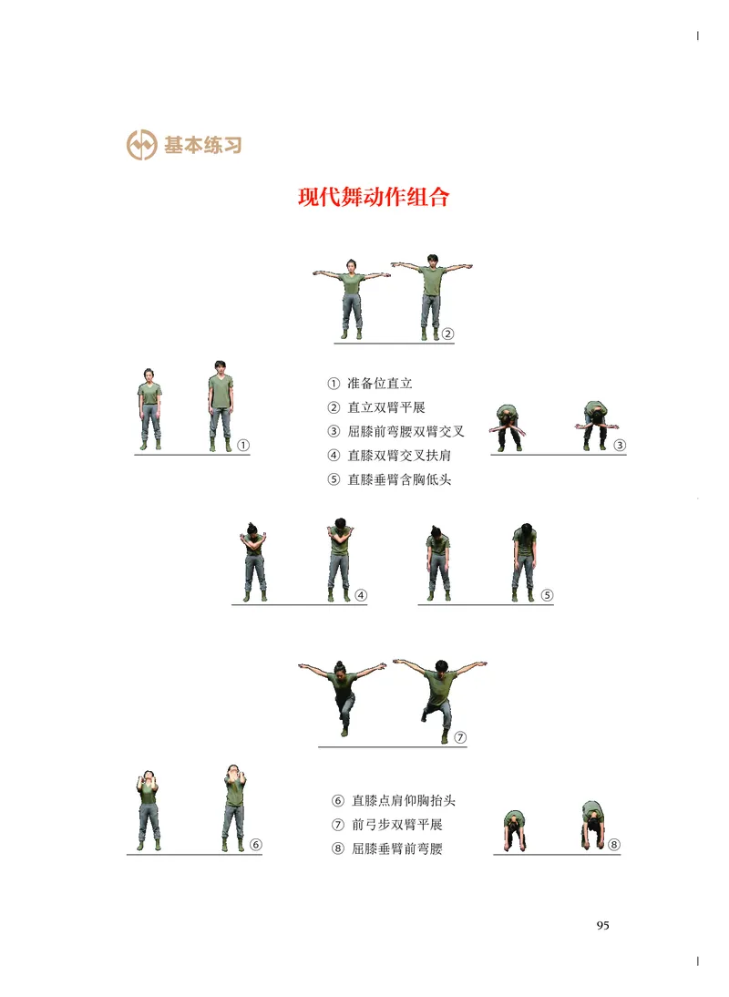 必修5音乐与舞蹈_高中三年全科资料_高中_高中电子教材_高中音乐_人音版_必修（6本）