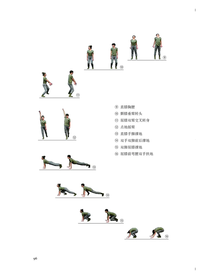 必修5音乐与舞蹈_高中三年全科资料_高中_高中电子教材_高中音乐_人音版_必修（6本）