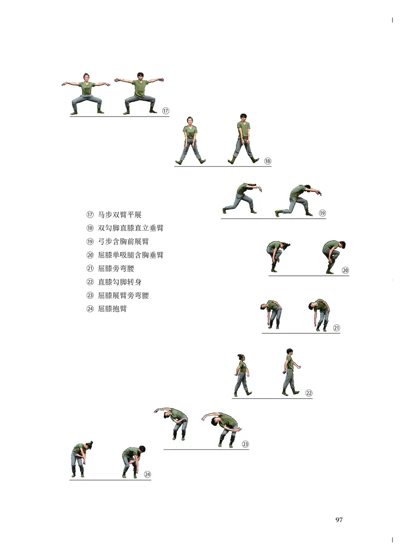 必修5音乐与舞蹈_高中三年全科资料_高中_高中电子教材_高中音乐_人音版_必修（6本）