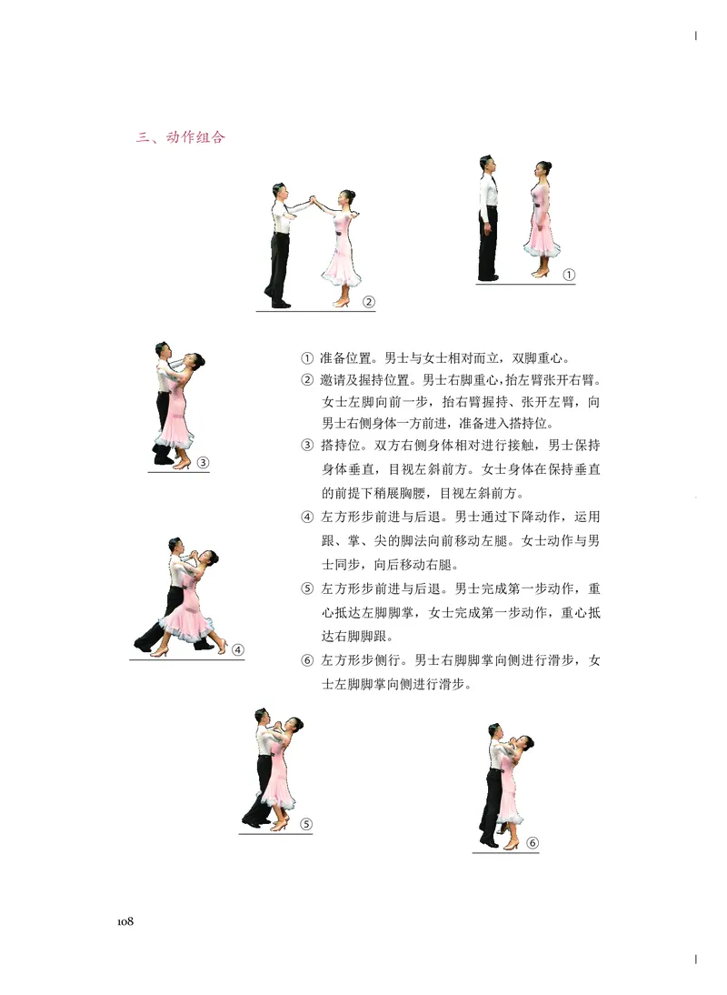 必修5音乐与舞蹈_高中三年全科资料_高中_高中电子教材_高中音乐_人音版_必修（6本）