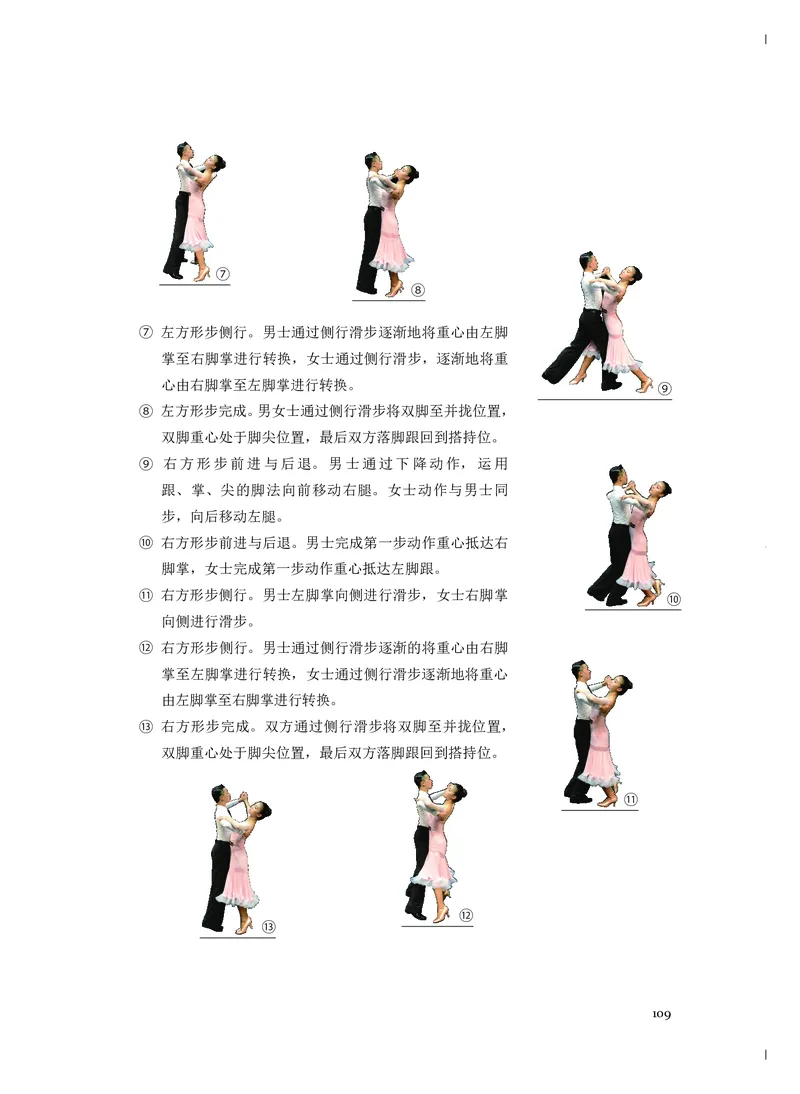 必修5音乐与舞蹈_高中三年全科资料_高中_高中电子教材_高中音乐_人音版_必修（6本）