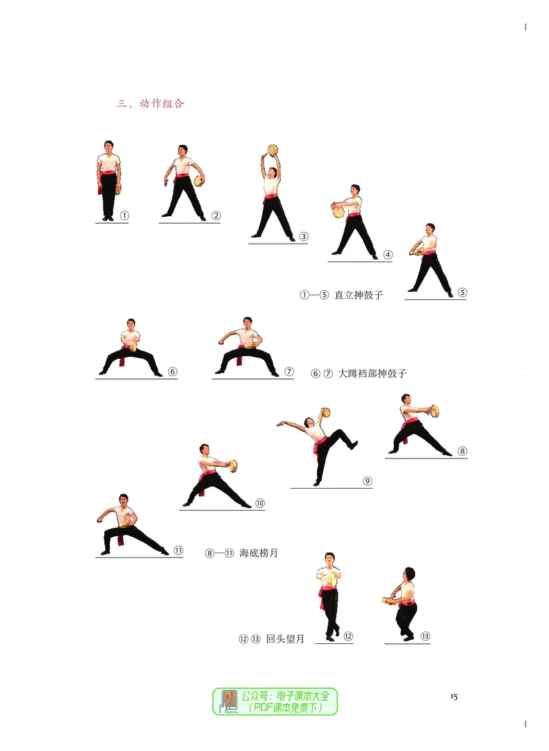 必修5音乐与舞蹈_高中三年全科资料_高中_高中电子教材_高中音乐_人音版_必修（6本）