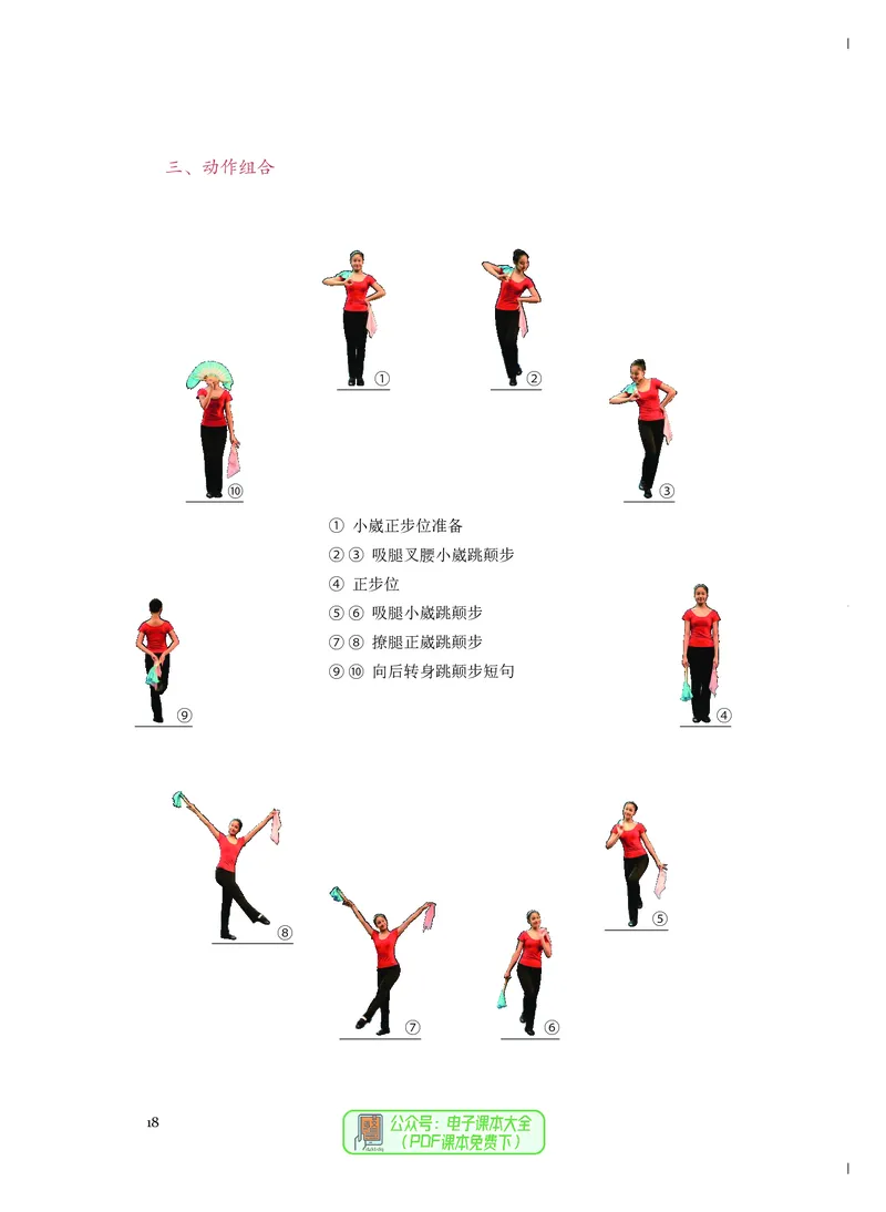 必修5音乐与舞蹈_高中三年全科资料_高中_高中电子教材_高中音乐_人音版_必修（6本）