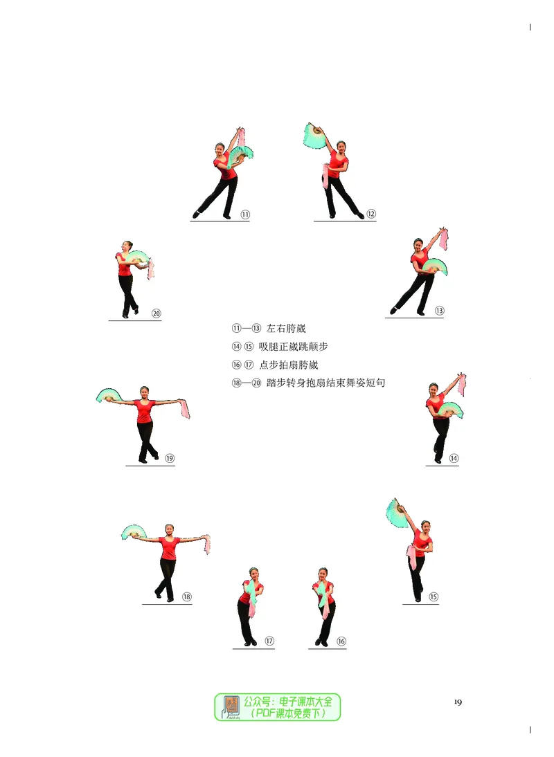 必修5音乐与舞蹈_高中三年全科资料_高中_高中电子教材_高中音乐_人音版_必修（6本）