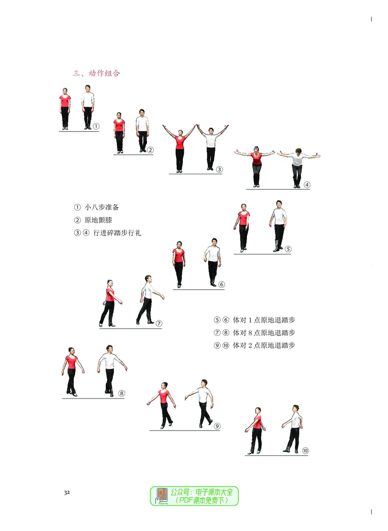 必修5音乐与舞蹈_高中三年全科资料_高中_高中电子教材_高中音乐_人音版_必修（6本）