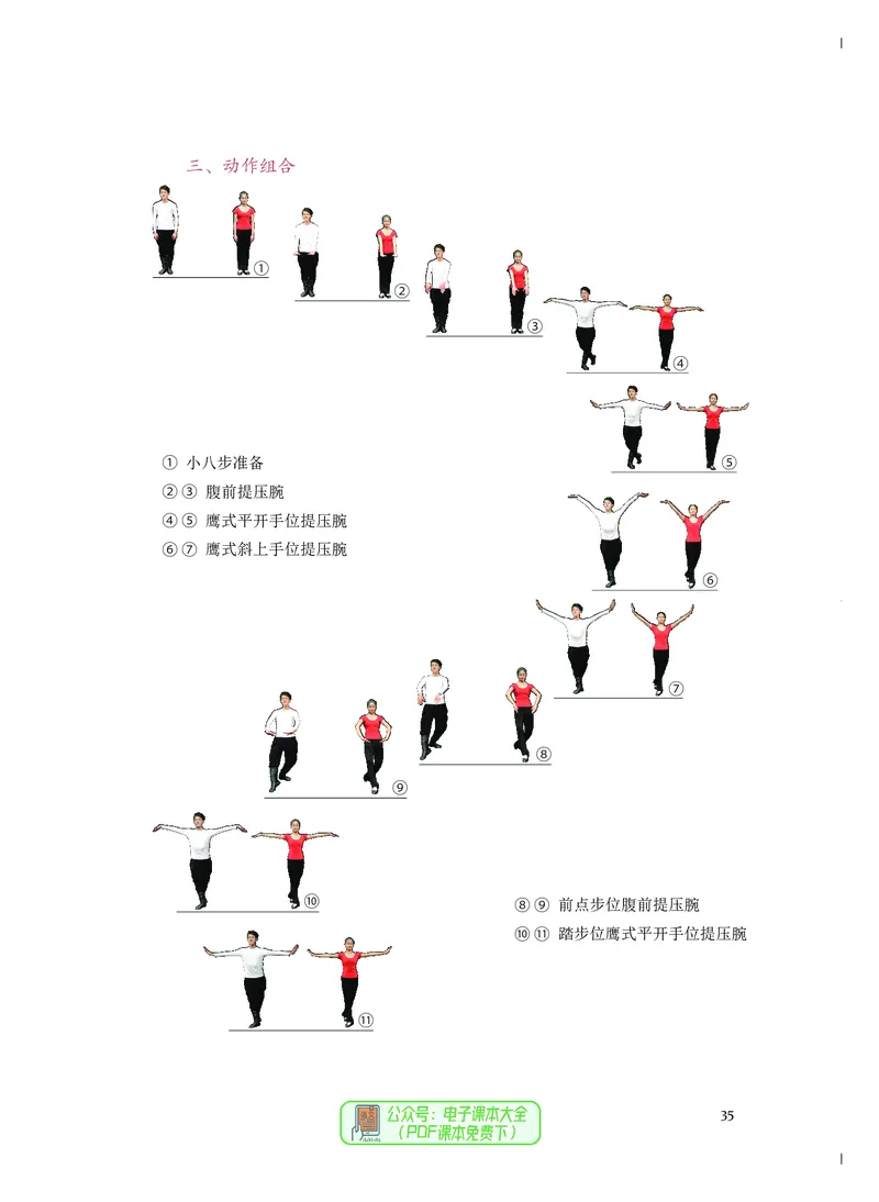 必修5音乐与舞蹈_高中三年全科资料_高中_高中电子教材_高中音乐_人音版_必修（6本）