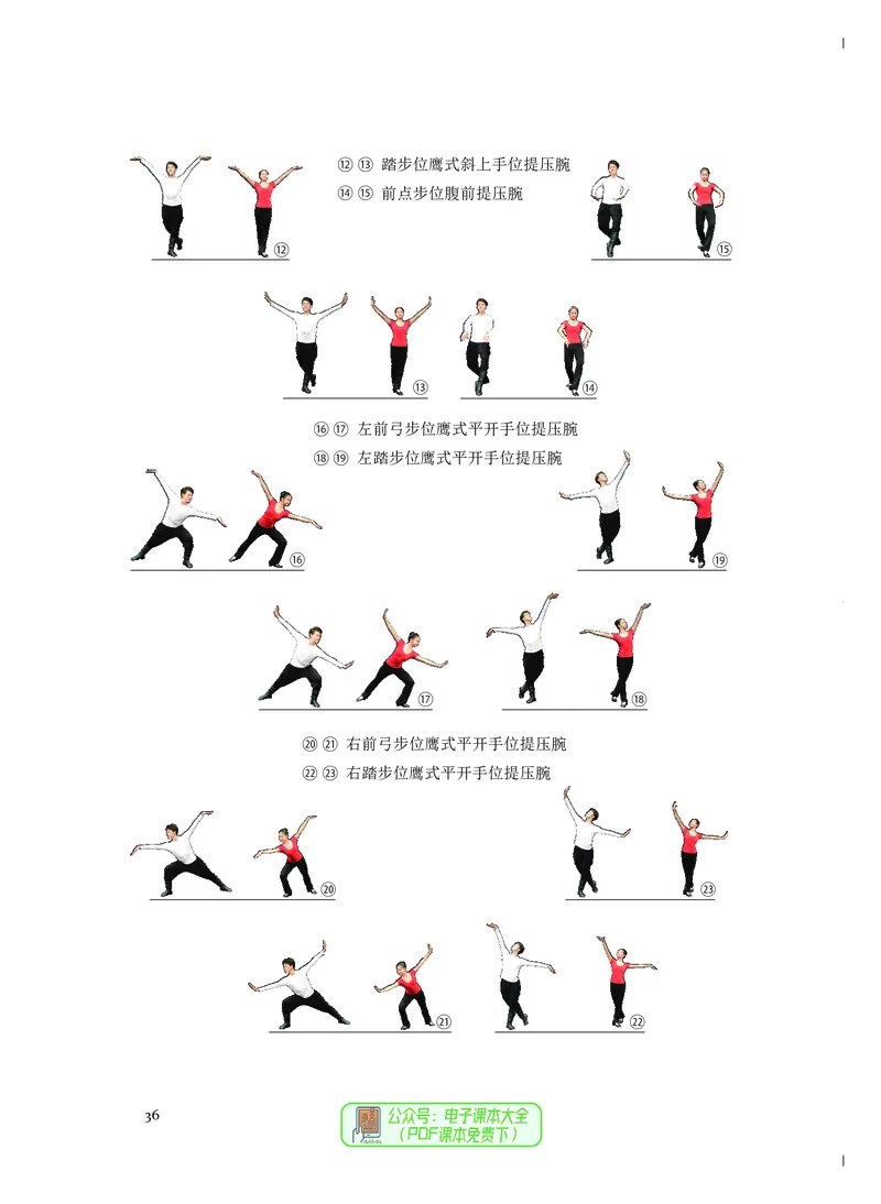 必修5音乐与舞蹈_高中三年全科资料_高中_高中电子教材_高中音乐_人音版_必修（6本）
