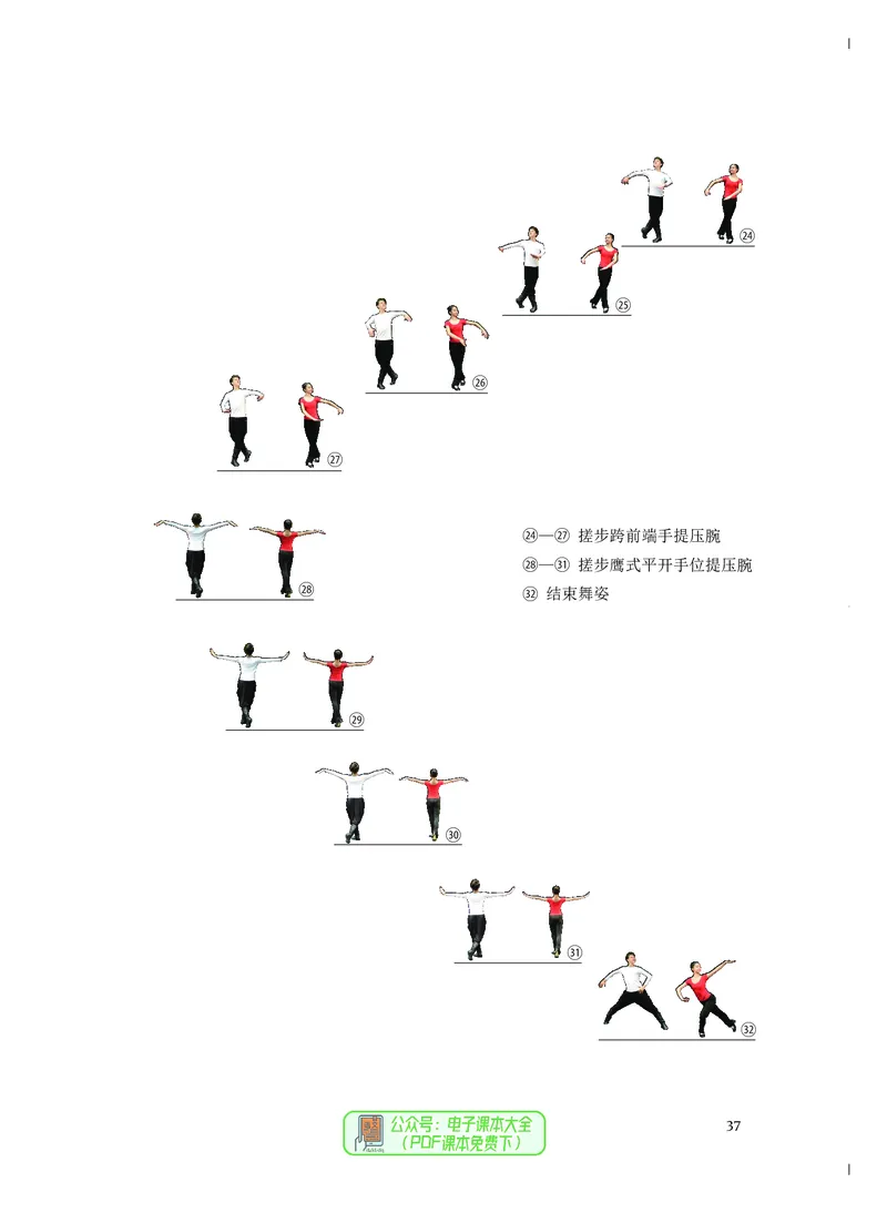 必修5音乐与舞蹈_高中三年全科资料_高中_高中电子教材_高中音乐_人音版_必修（6本）