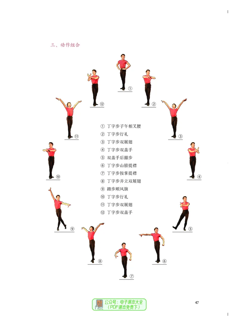 必修5音乐与舞蹈_高中三年全科资料_高中_高中电子教材_高中音乐_人音版_必修（6本）