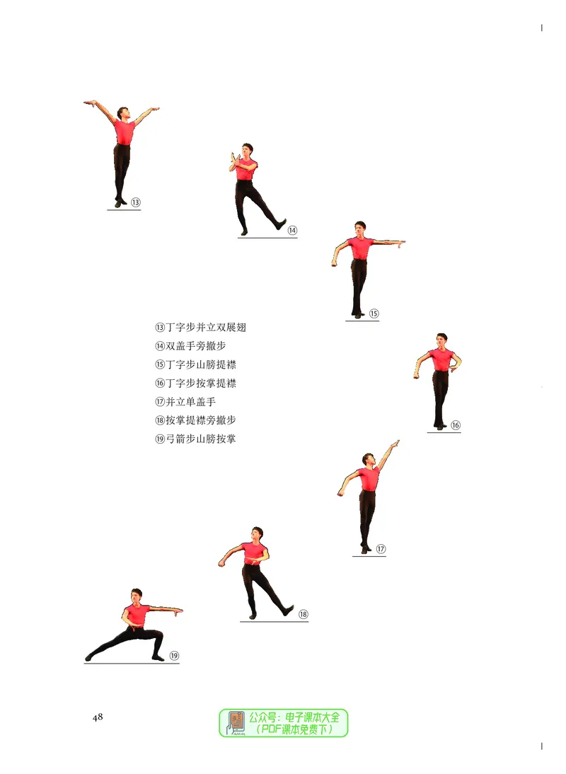 必修5音乐与舞蹈_高中三年全科资料_高中_高中电子教材_高中音乐_人音版_必修（6本）