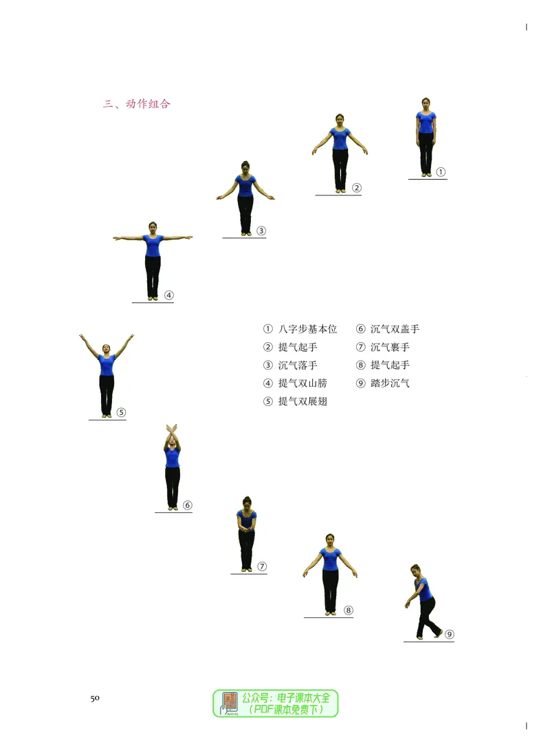 必修5音乐与舞蹈_高中三年全科资料_高中_高中电子教材_高中音乐_人音版_必修（6本）