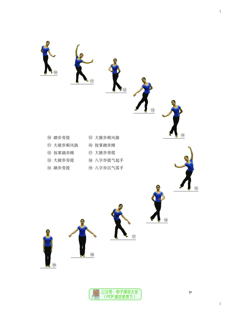 必修5音乐与舞蹈_高中三年全科资料_高中_高中电子教材_高中音乐_人音版_必修（6本）