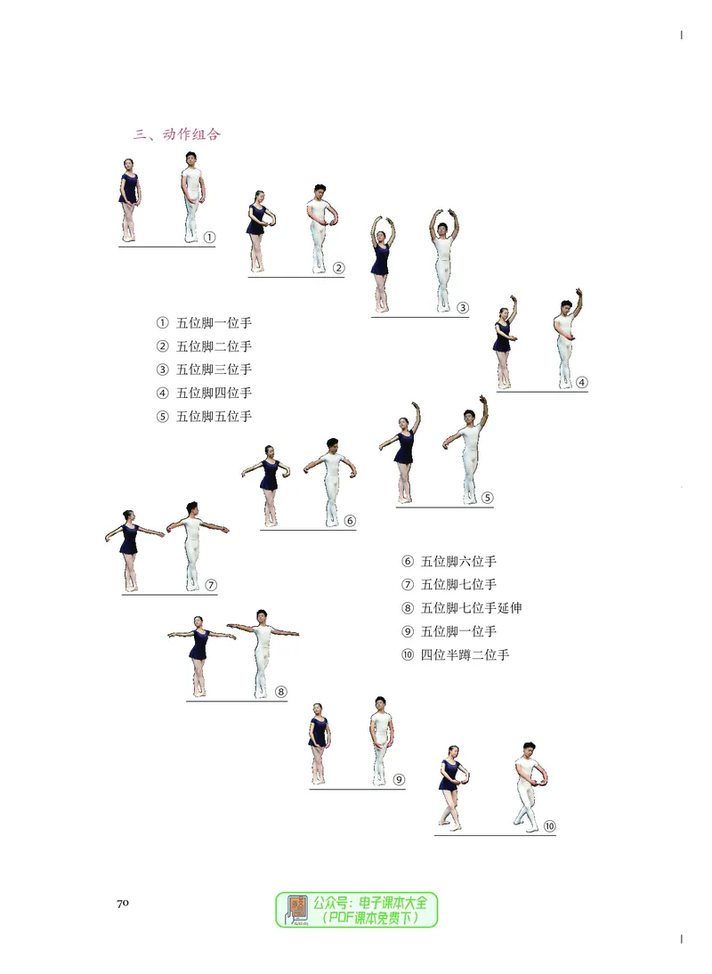 必修5音乐与舞蹈_高中三年全科资料_高中_高中电子教材_高中音乐_人音版_必修（6本）