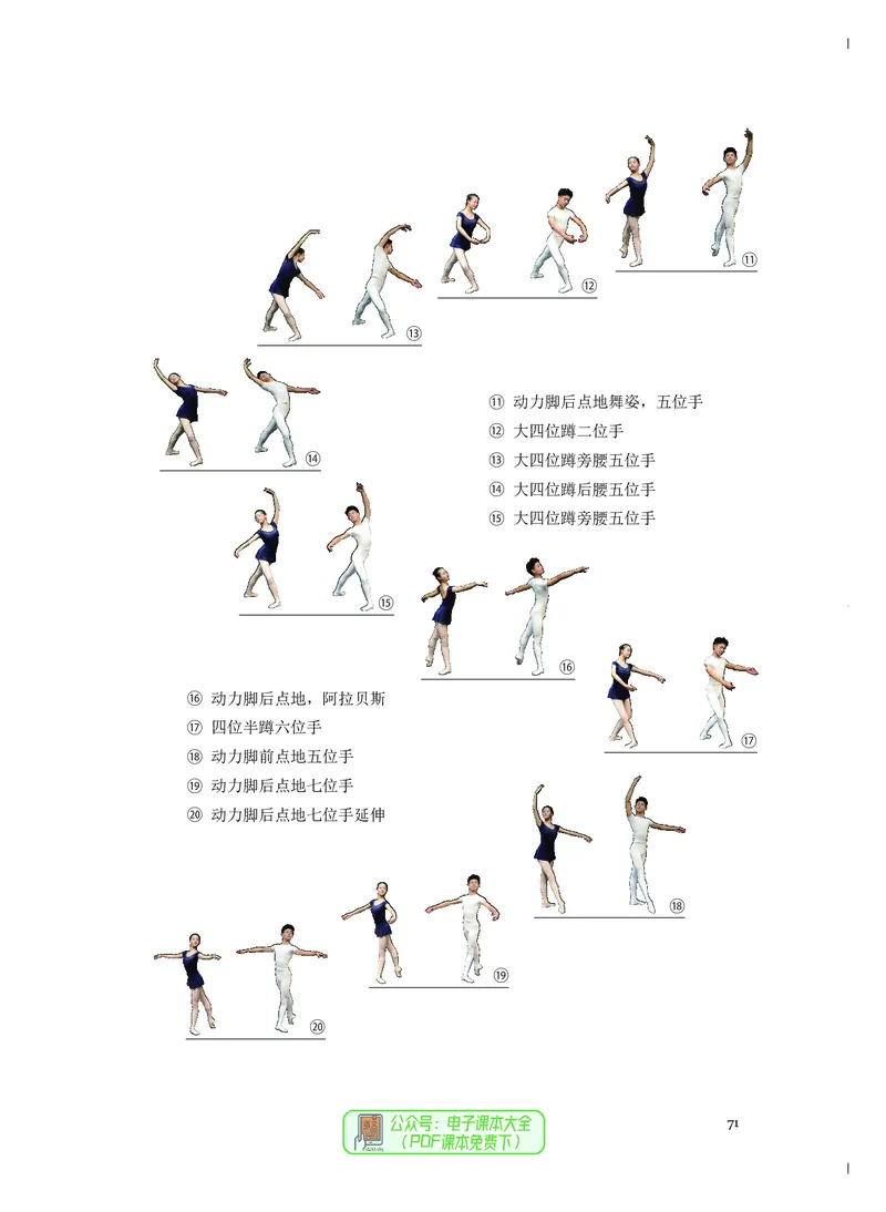 必修5音乐与舞蹈_高中三年全科资料_高中_高中电子教材_高中音乐_人音版_必修（6本）