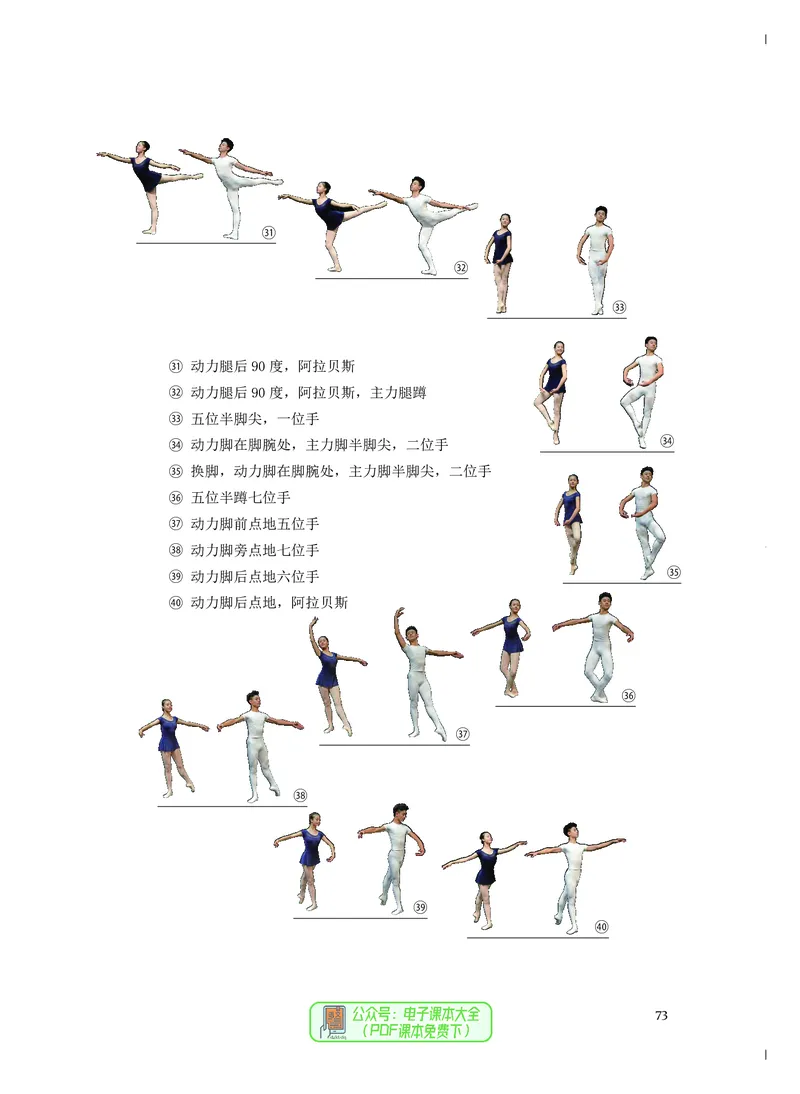 必修5音乐与舞蹈_高中三年全科资料_高中_高中电子教材_高中音乐_人音版_必修（6本）