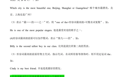 07形容词副词的原级、比较级和最高级（学生版）-（人教版）_最新人教版英语八年级下册_旧版（有参考价值）_版本二_八年级英语下册（人教版）_单元语法讲义-U183