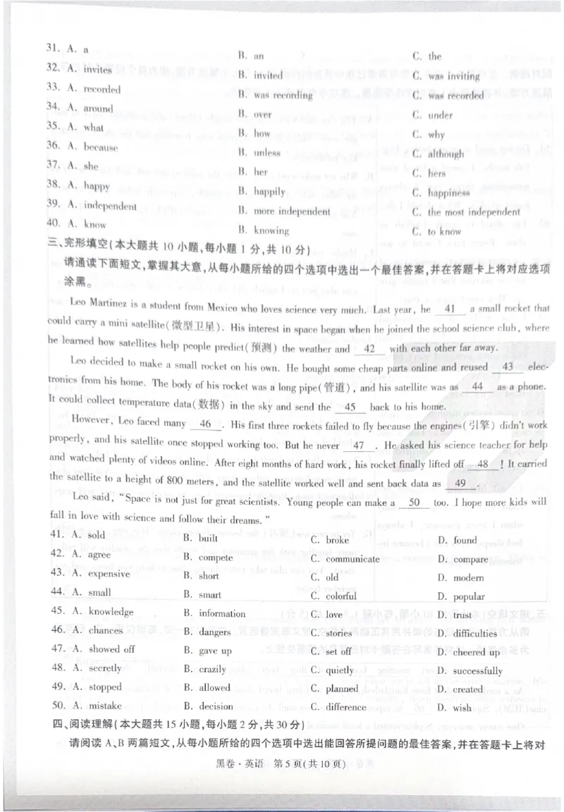 2026《中考&bull;广东黑白卷》英语黑卷_中考押题2026《中考押题》系列（9科全套实时更新中）_万唯2026版初中《万唯黑白卷》7科全套（广东）_2026《万唯中考&bull;广东黑白卷》英语