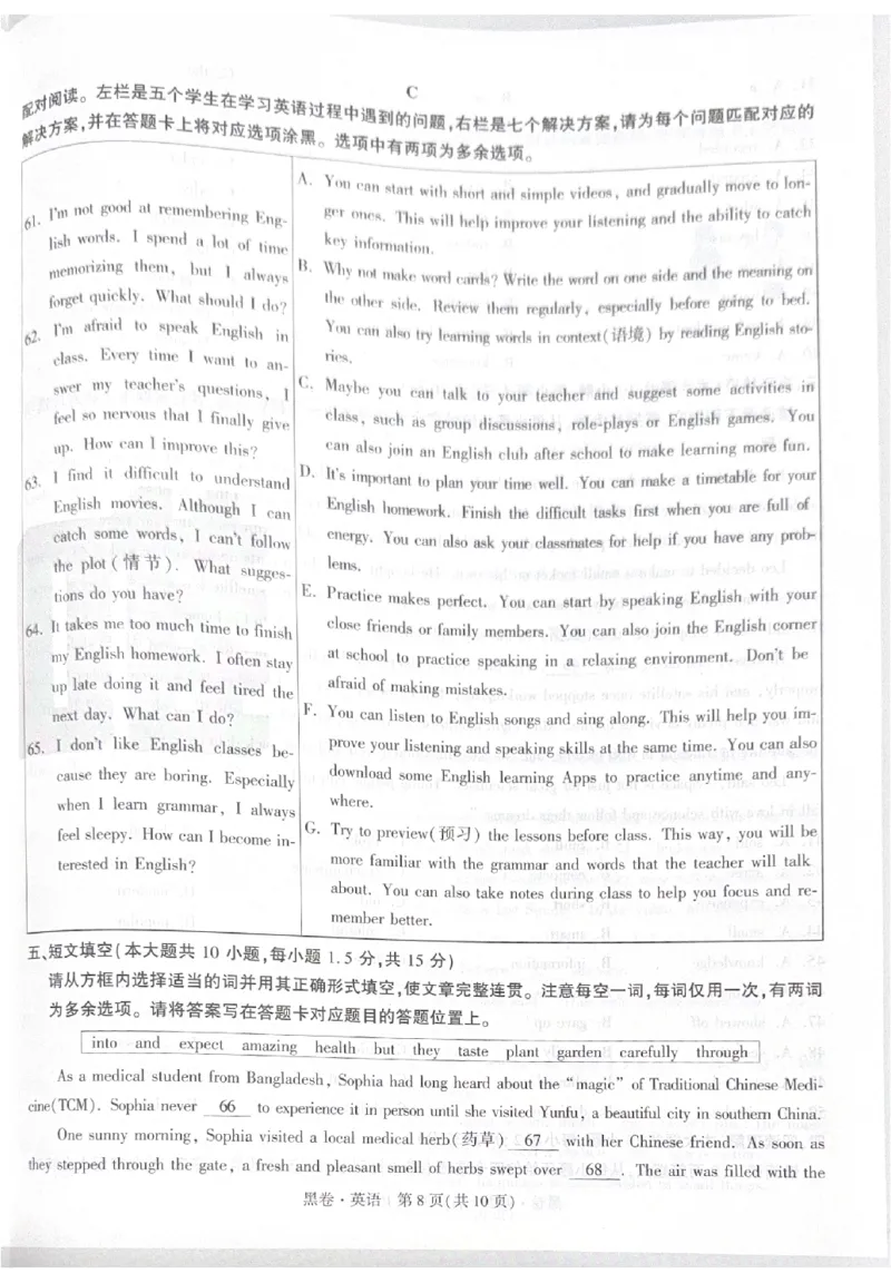 2026《中考&bull;广东黑白卷》英语黑卷_中考押题2026《中考押题》系列（9科全套实时更新中）_万唯2026版初中《万唯黑白卷》7科全套（广东）_2026《万唯中考&bull;广东黑白卷》英语