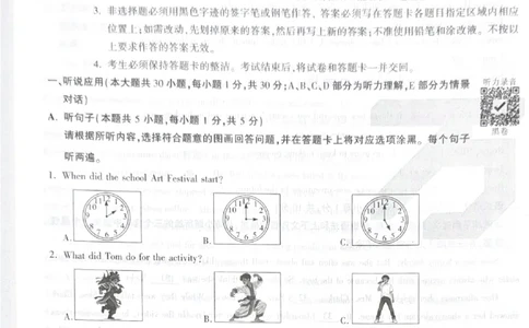 2026《中考&bull;广东黑白卷》英语黑卷_中考押题2026《中考押题》系列（9科全套实时更新中）_万唯2026版初中《万唯黑白卷》7科全套（广东）_2026《万唯中考&bull;广东黑白卷》英语
