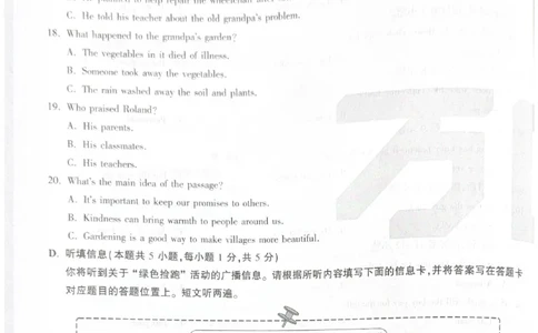 2026《中考&bull;广东黑白卷》英语黑卷_中考押题2026《中考押题》系列（9科全套实时更新中）_万唯2026版初中《万唯黑白卷》7科全套（广东）_2026《万唯中考&bull;广东黑白卷》英语