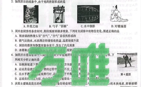 2026《万唯中考&bull;甘肃黑白卷》理化黑卷_中考押题2026《中考押题》系列（9科全套实时更新中）_万唯2026版初中《万唯黑白卷》语英数理化（甘肃）